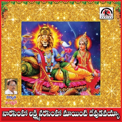 Narasimha Lakshmi Narasimha (feat. Vandana Palamuru) - Single