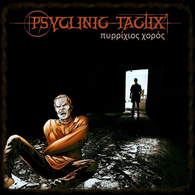 Καμένο λάβαρο (feat. KooZ) - Single