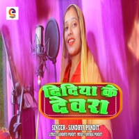 Didiya Ke Devra (feat. sandhy pandit) - Single - Sandhya Pandit