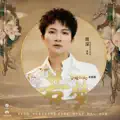 若梦