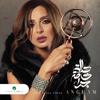 Yaretak Fahemni - Angham