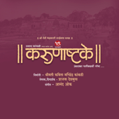 Karunashtake Theme