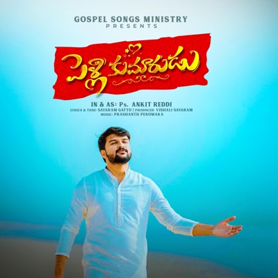 Pelli Kumarudu Song - Single