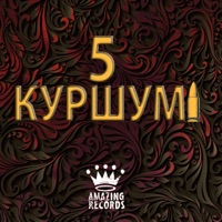 5 Kurshumi - Single - Ludiot MC