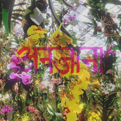 anjana - Single