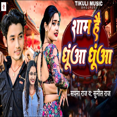 Shaam Hai Dhuan Dhuan - Single