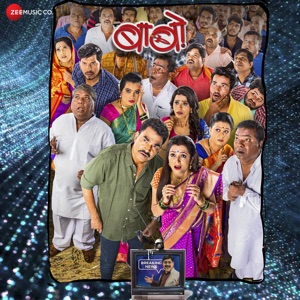 Babo (Original Motion Picture Soundtrack) - Single