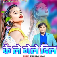 Ke Le Gele Dil - Single - Satish Das & RANI