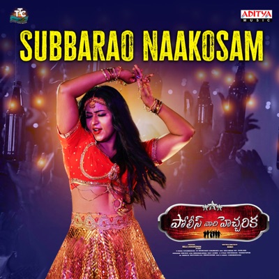 Subbarao Naakosam (From "Police Vari Hecharika") - Single