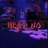 Hear No (feat. King Kyle Lee & I.Q.)