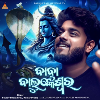 Baba Balunkeswara - Single