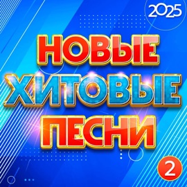 Белой метелью замело Viktoriya Cherentsova & Dmitriy Pryanov