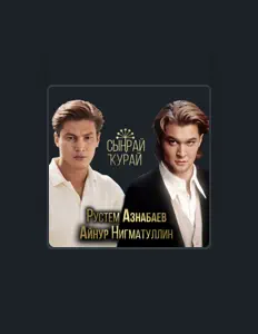 Hör dir Рустем Азнабаев an, schau dir Musikvideos an, lies die Biografie, finde Tourdaten und mehr!