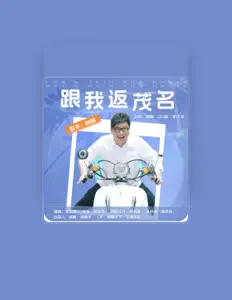 Listen to 林颐, watch music videos, read bio, see tour dates & more!
