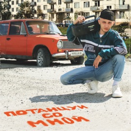 Потанцуй со мной Atello X