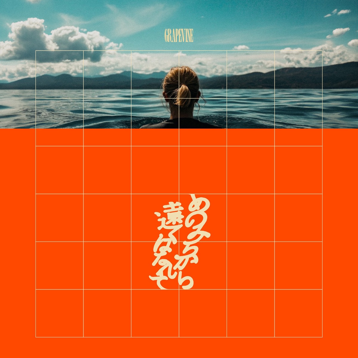 GRAPEVINE - あのみちから遠くはなれて (2025) [iTunes Plus AAC M4A]-新房子