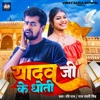 Yadav Ji Ke Dhoti - Single