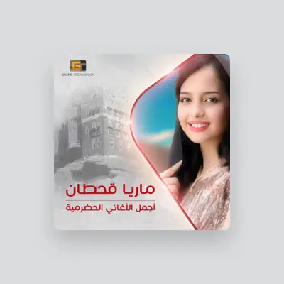 Listen to Maria Qahtan, watch music videos, read bio, see tour dates & more!