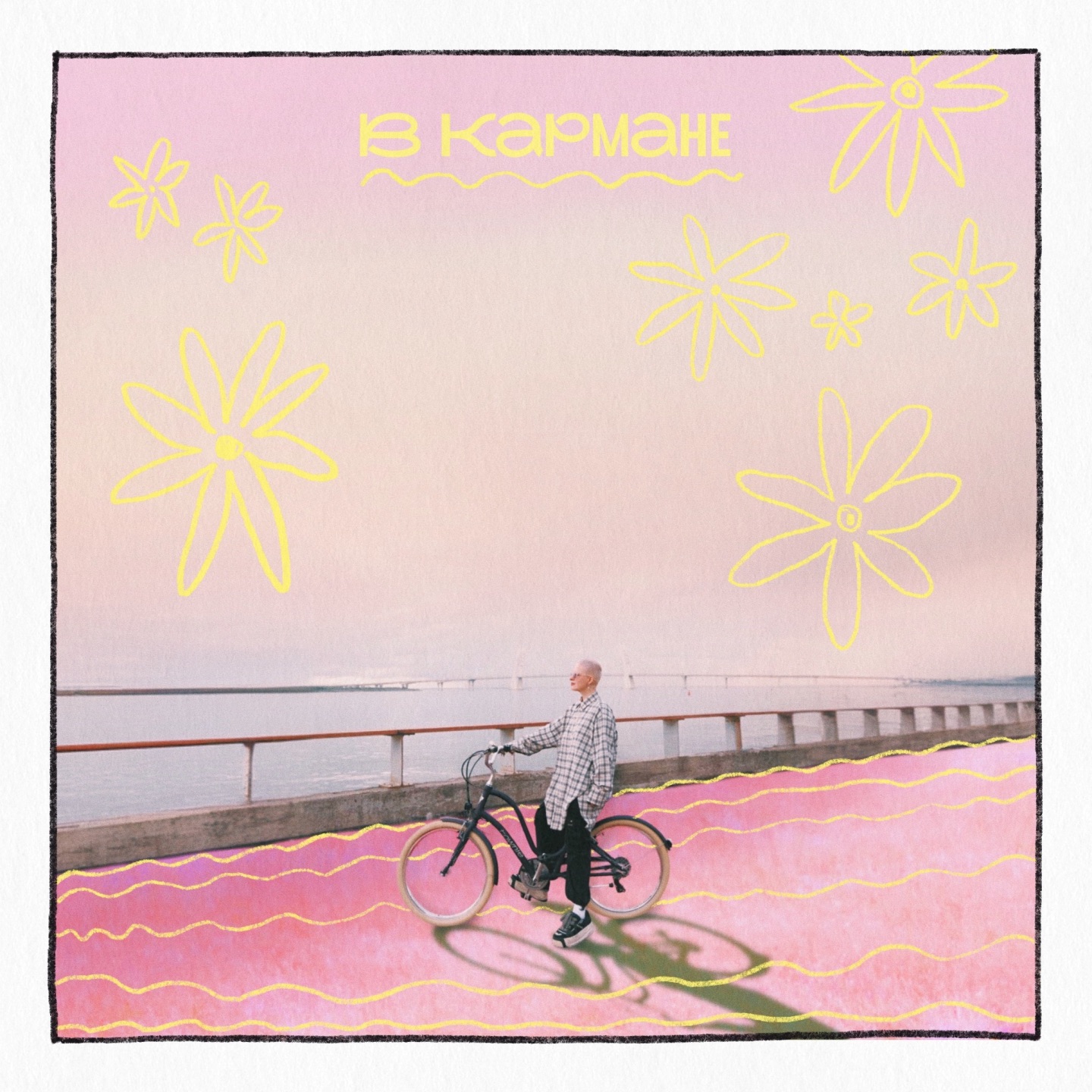 в кармане - Single