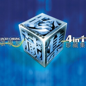 Jacky Cheung (張學友) - Amour - 排舞 编舞者