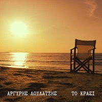 To Krasi - Single - Argyris Loulatzis