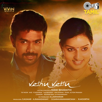 Vethu Vettu - EP