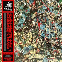 MONEY AIN'T A THING - Single - NED NICE & Wardless