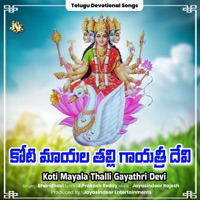 Koti Mayala Thalli Gayathri Devi - Single - Bhandhavi