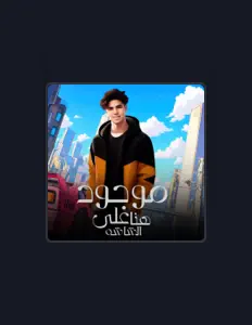 Listen to هوبا طارق, watch music videos, read bio, see tour dates & more!