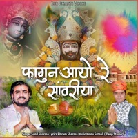 Fagun Aayo Re Sawariya - Single - Sunil Sharma