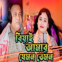 Biyai Amar Jemon Temon - Single - Gul Hossain & Gulsana Parbin