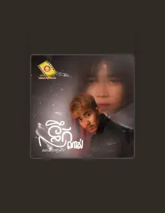 លាន បញ្ចនីត을(를) 듣고, 뮤직 비디오를 보고, 약력을 읽고, 투어 일정 등을 확인하세요!