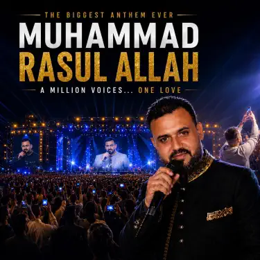 Muhammad Rasul Allah