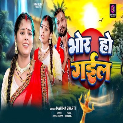 Bhore Ho Gail - Single