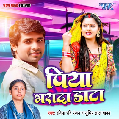 Piya Bharada Data - Single