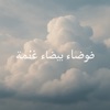 ضوضاء بيضاء غائمة خمسة وثلاثون