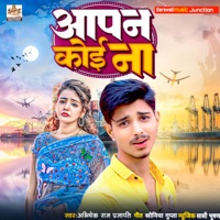 Aapn Koi Na - Single - Abhishek Raj Prajapati