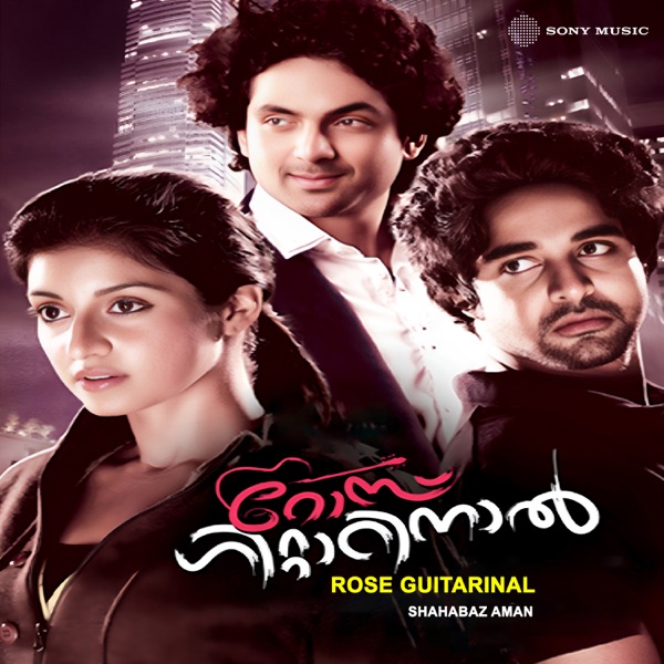 Rose Guitarinal (Original Motion Picture Soundtrack)