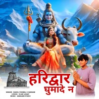 Haridwar Ghumade Ne (feat. Vijay Lohat & Sargam) - Single - Rahul Poswal