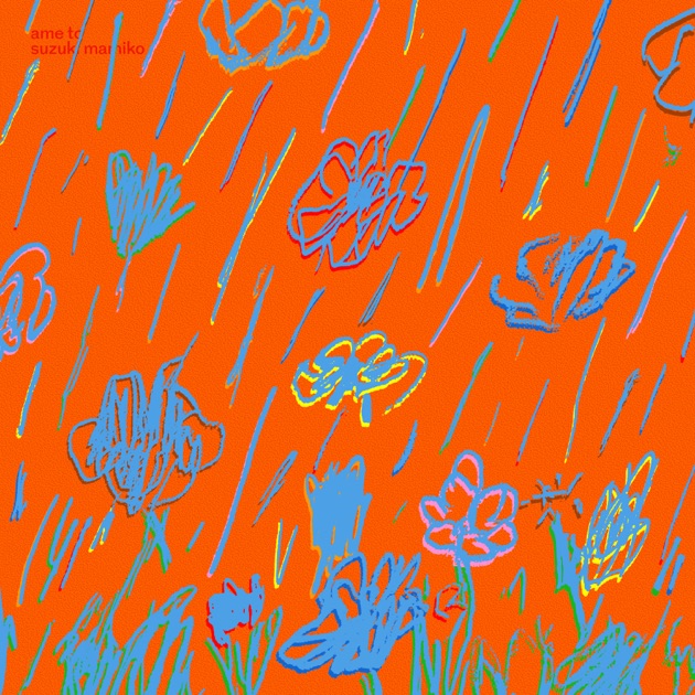 ms - 鈴木真海子のアルバム - Apple Music