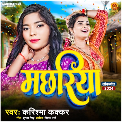 Machhariya - Single