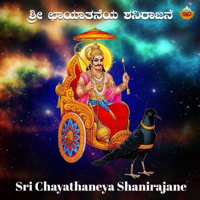 Sri Chayathaneya Shanirajane - Single