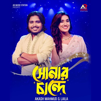 Sonar Chande (feat. Sultana Yeasmin Laila) - Single