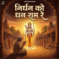 Nirdhan Ko Dhan Ram Re - Single - Satveer Choudhary & Pooja Choudhary