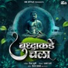 Buddha Kade Chala Original (feat. DJ HK Style, Dhamma Dhanve & Diksha Bhumi) - Single