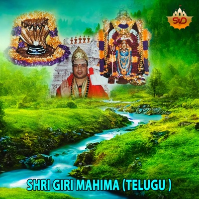 Shree Giri Mahima (Telugu)