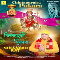 Chintapurni Ko Pukara - Single - Sikandar Raj