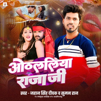 Othalaliya Raja ji - Single