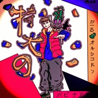 100 Milli - Single - KralOX