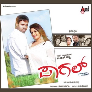 Paagal (Original Motion Picture Soundtrack) - EP